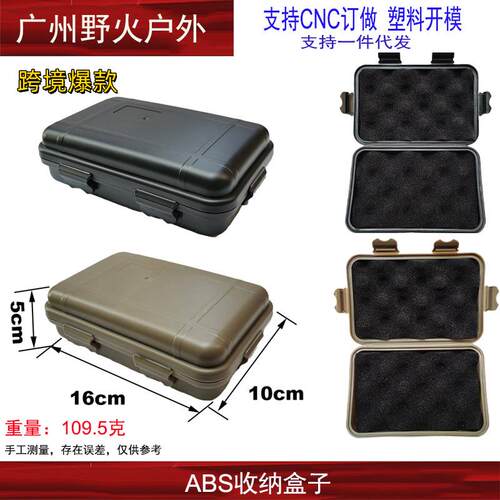 【 ABS塑料盒】PEQ多功能刀具箱工具箱扳手手电筒包装盒带海绵