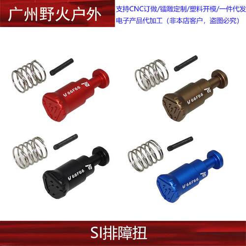 【SI排障扭】竞技杆金属锦明精击司骏LDT忽必烈556 mk18 装饰配件