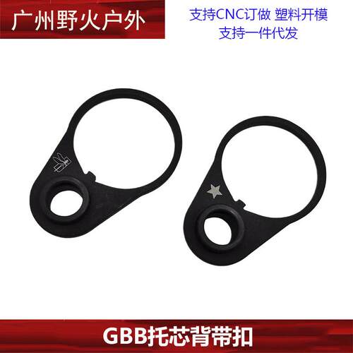 【BCM背带扣】GBB托心背带环CNC钢制磷化蜻蜓/五角星刻字激趣416