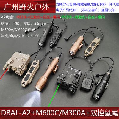 红绿镭射DBAL-A2战术手电筒M600C/M300A强光照明长亮点亮双控鼠尾