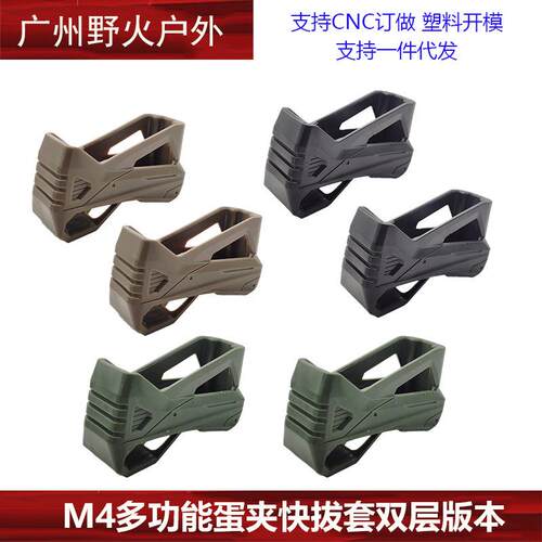 野战CS M4多功能战术快拔胶套弹夹战术快拔背心附件胶套