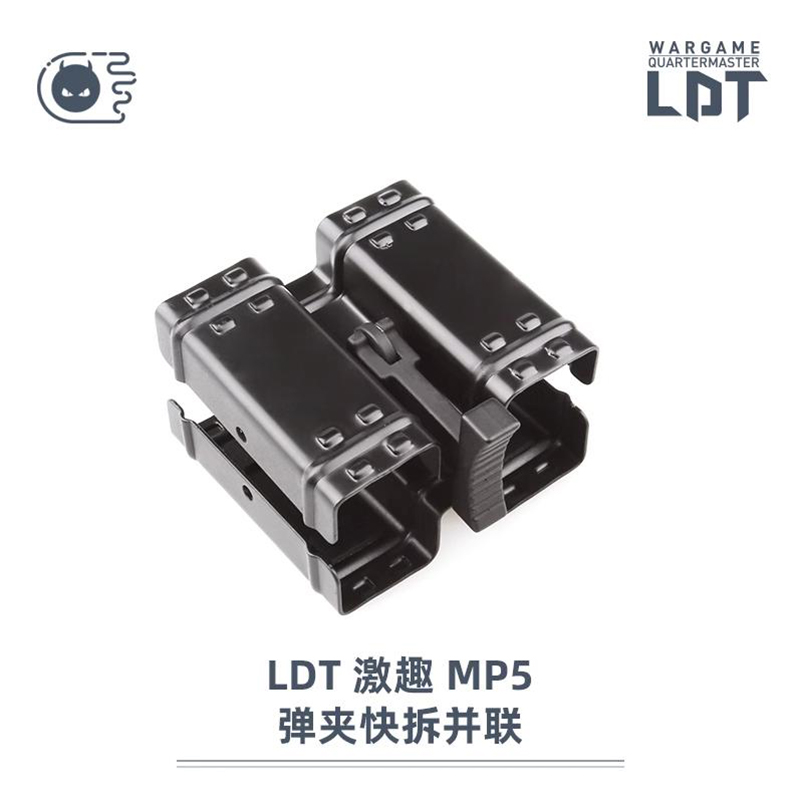 撸蛋堂ldtmp5钢制并联器扩