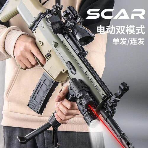 天弓SCAR电动单连发玩具枪男孩吃鸡突击步枪发射器下供冲锋枪模型