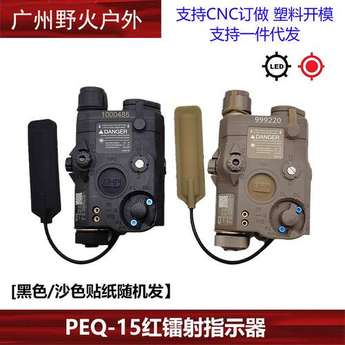 海外版强光爆闪PEQ15红镭射激光指示器尼龙材质3.5鼠尾20mm送电池