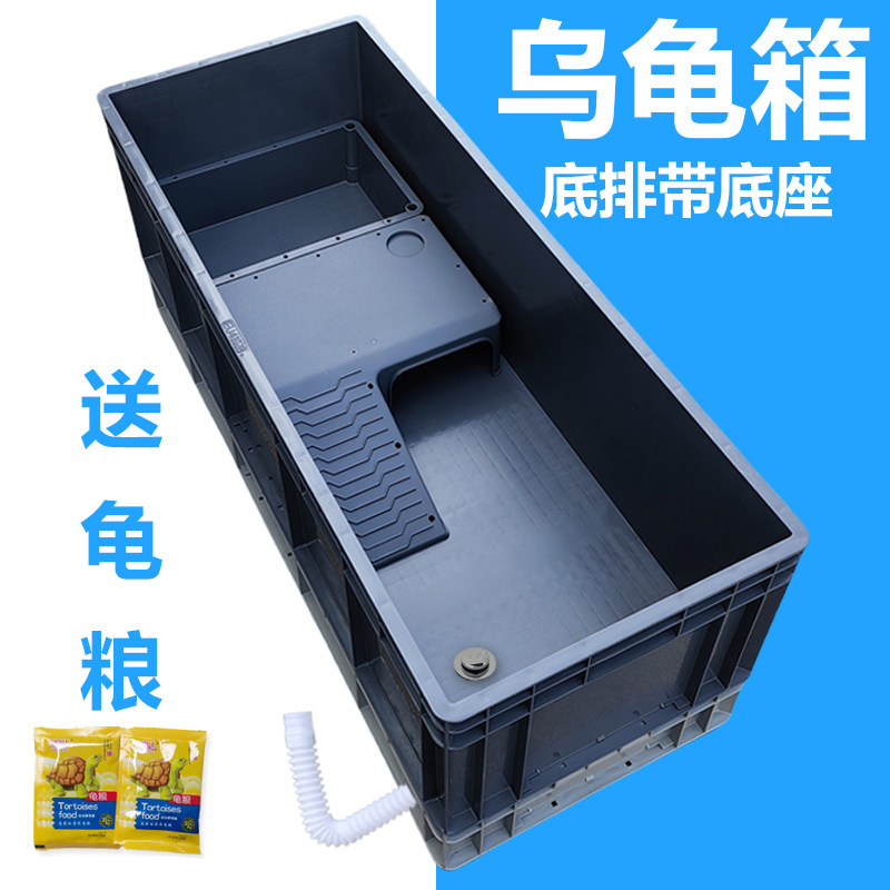 塑料别墅组合式乌龟缸