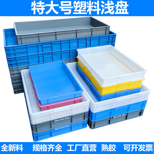 工业收纳箱长方形塑料周转箱厚箱