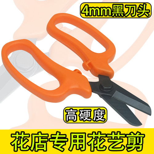 德奥加厚4mm修花剪刀工具套装