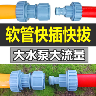 德奥大号1寸水管奶嘴快接6分修补接4分软管快接头皮管对接延长接