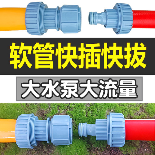 德奥水管修复接头1寸超大口径