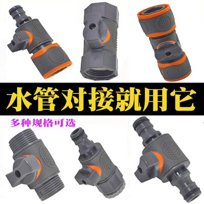 德漪特厚包胶直通带开关水管配件