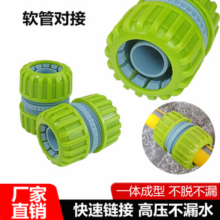 德奥6分软管快速接头洗车水管接头对接头4分修补接1寸修复延长接