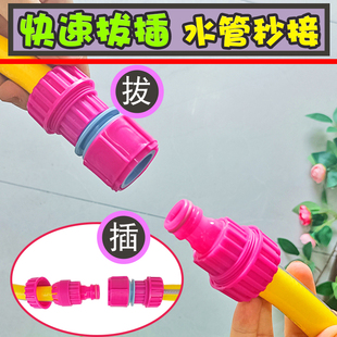 德奥大号双奶嘴接水管修补接延长接软管对接器皮管转接头快速连接
