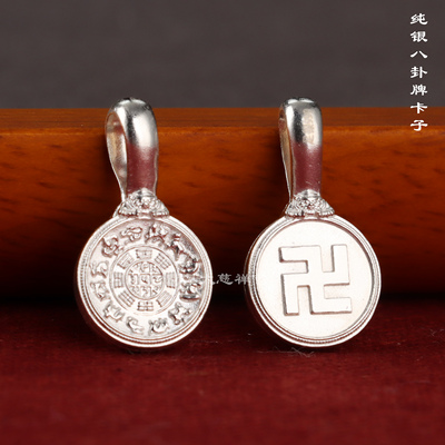 纯银念珠卡子八卦牌文玩佛珠配饰星月侧挂记数藏式配件