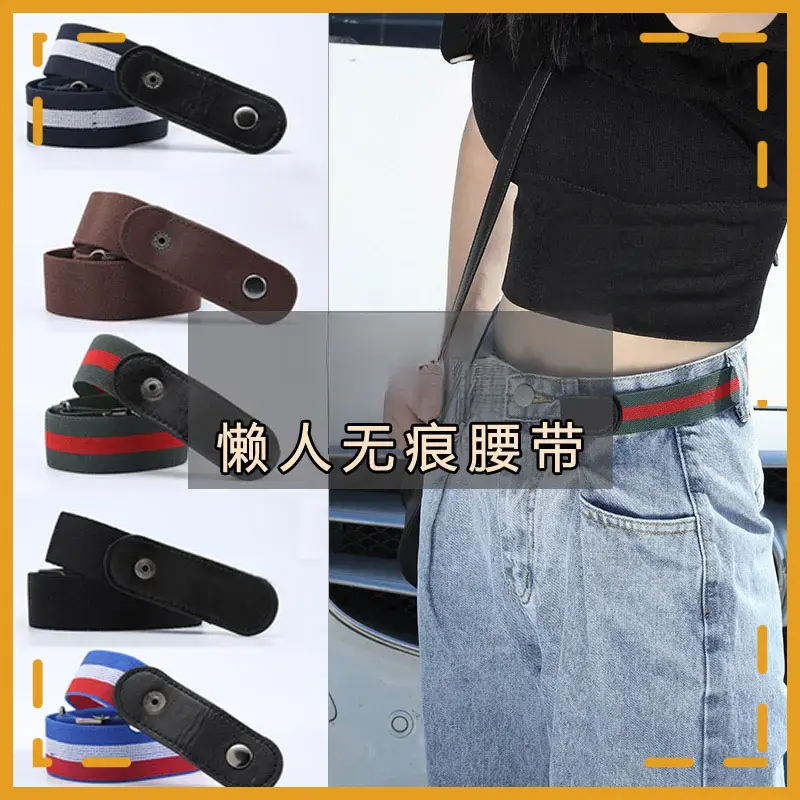 懒人牛仔裤收腰神器皮带