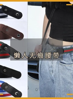 懒人牛仔裤收腰神器皮带