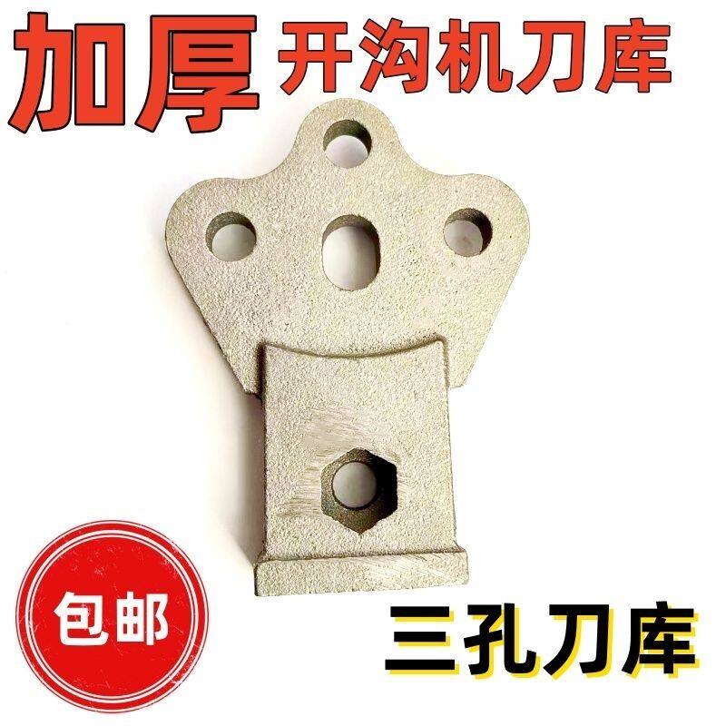 开沟机外刀库一体铸钢抗断抗裂耐磨连云港东堡开沟多孔刀座配件图片