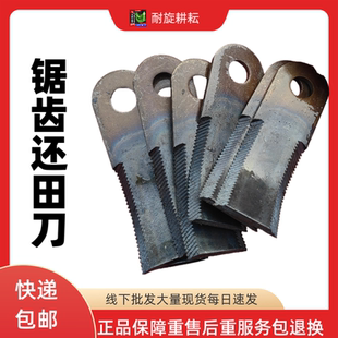 玉米收割机配件秸秆还田机切碎机抛洒粉碎机粉草锯齿刀片底刀弯刀