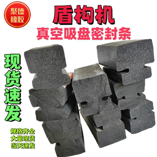 盾构机真空吸盘密封条三元乙丙耐磨损丁晴耐油真空吸盘专用密封条