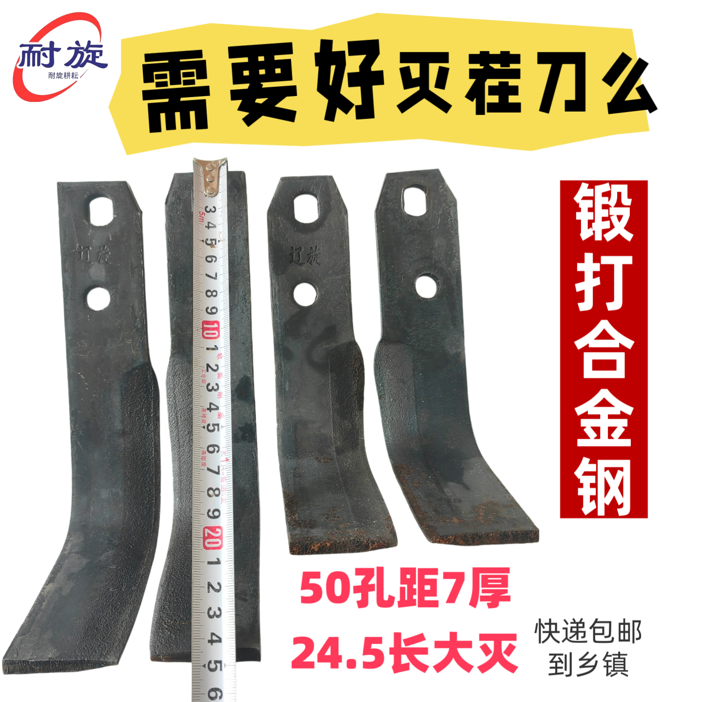 锻打合金钢双孔灭茬刀50孔距7厚大灭中灭扛断耐磨灭茬旋耕机刀片
