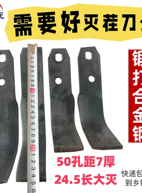 锻打合金钢双孔灭茬刀50孔距7厚大灭中灭扛断耐磨灭茬旋耕机刀片