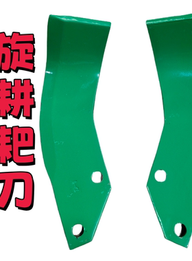 石头地专用阿尔法旋耕耙刀片60孔距12孔旋耕机耙刀双孔灭茬开垦刀