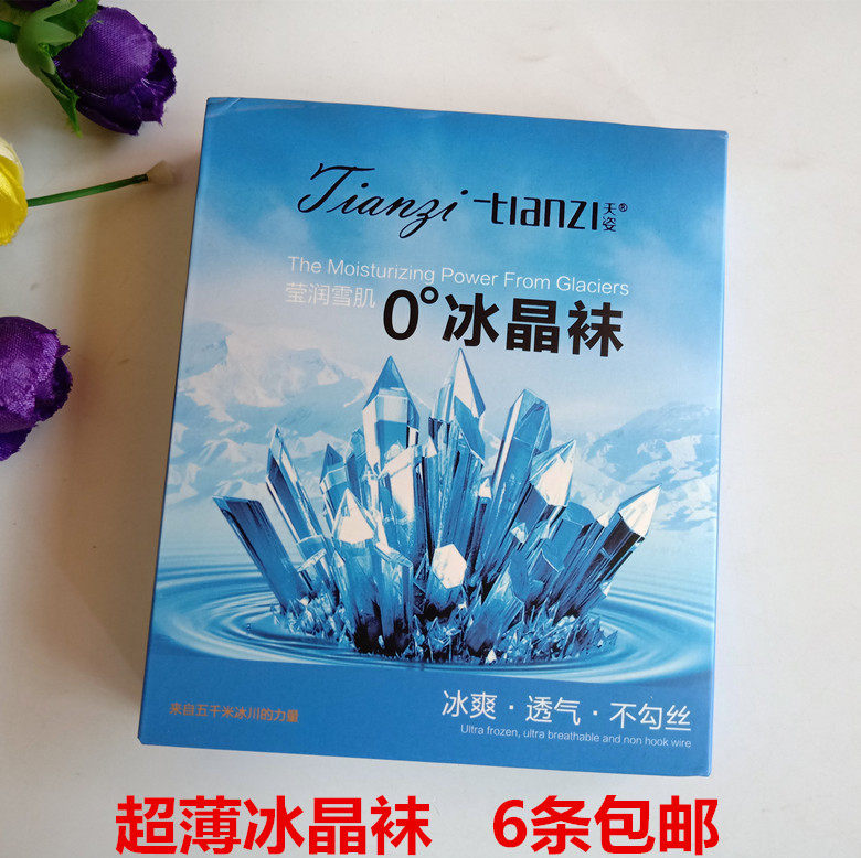 天姿0度冰晶袜夏季超薄超透不勾丝隐形裆T裆任意剪脚尖透明丝袜子