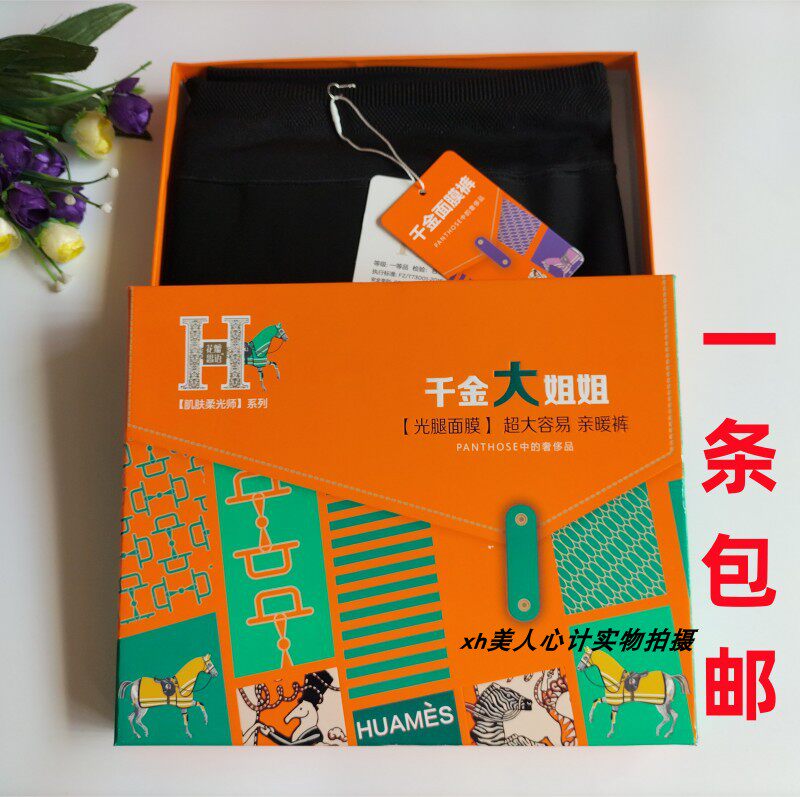 花瓣思语2309春秋款千金大姐姐加裆加大面膜超大一体连裤打底袜女