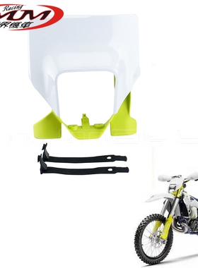 适用于 FC 250/350/450 FX 350/450前大灯塑料外壳摩托车改装配件