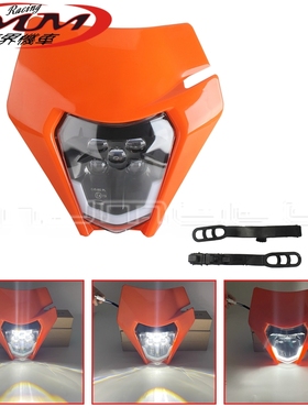 通用FE450/501/TE150/FX350越野车裸车运动摩托车橙色前大灯+灯壳