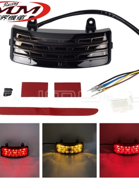 适用哈雷Touring FLHX/FLTRX StreetGlide摩托车改装件带转向尾灯