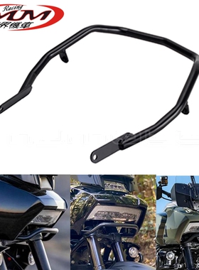适用哈雷泛美1250 Special RA1250S摩托车改装黑色大灯护罩防撞杠