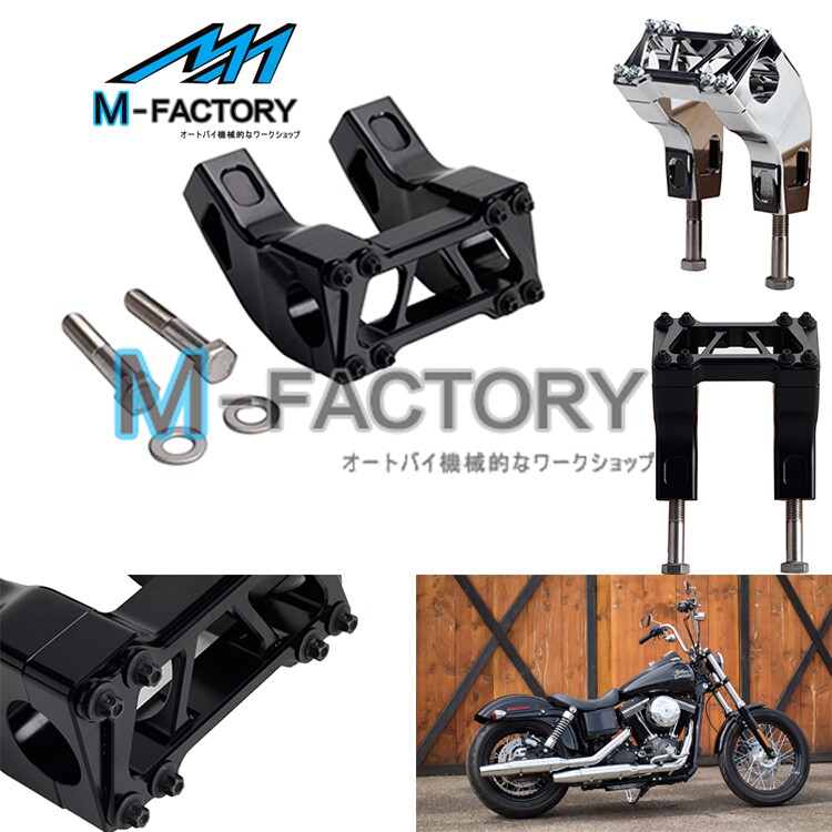 适用哈雷戴娜街头鲍勃运动者软尾摩托车改装4 1弯头加高码增高座