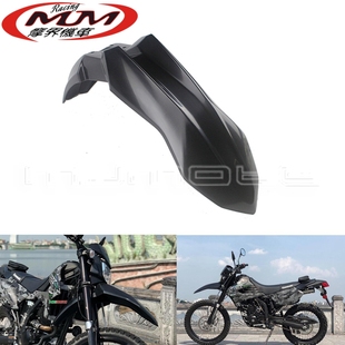 适用川崎KLX250S/250SF/D-TrackerX越野改装件前挡泥板2008-2019