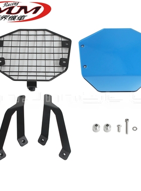 适用铃木V-Strom 800DE摩托车改装件蓝色灯罩+灯罩网格栅 23-24年