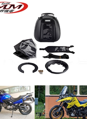 摩托车改装件适用铃木DL1050VStrom/650VStrom油箱包旅行包收纳包