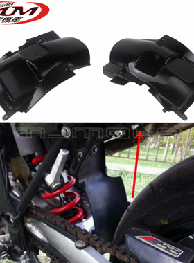 适用川崎摩托车改装件KLX250 挡泥板后下方挡泥水保护盖2008-2017