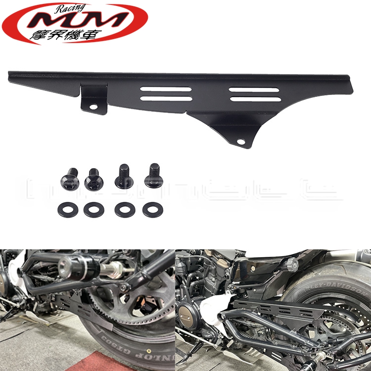 适用哈雷运动RH1250S下部链条罩