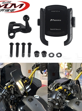 摩托车配件适用哈雷戴娜软尾XL/XR/Touring/VRSC可调旋转手机支架