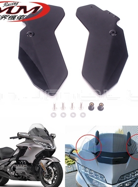 适用本田GL1800 Gold Wing摩托车改装件黑色挡风玻璃压板18-23年