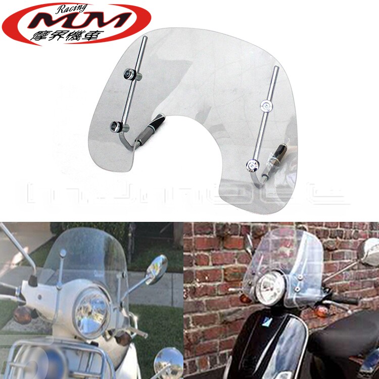 适用于VESPA LX150/LX50踏板车改装件前挡风玻璃挡风板透明挡风镜