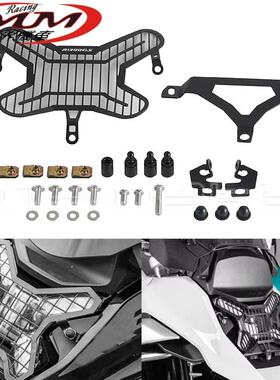 适用于宝马R1300GS摩托车改装件大灯保护罩黑色大灯罩2023-2024年