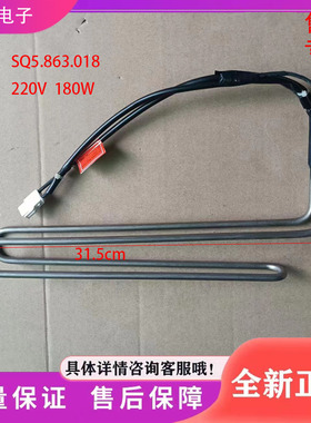 适用于伊莱克斯冰箱EHE3809GD/EHE3819GB化霜加热器发热管