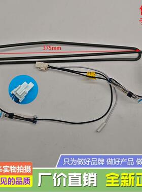 适用冰箱BCD-332/331/335WUP9B/320WPU9BX/331WQ3F化霜加热器