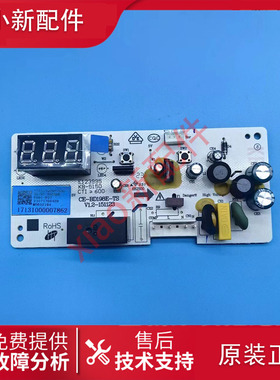 全新美的冰冷柜BD/BC-303/368/423/99/KEM/DKEM(E)主控制电脑源板