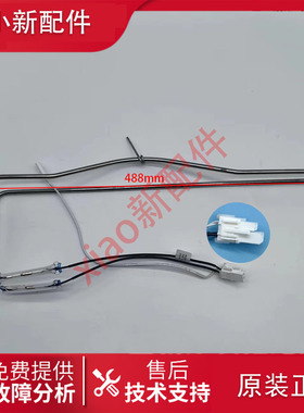 美菱冰箱BCD-413/415WP9BY/418WP9CH/411WPU9CT化霜加热器发热管