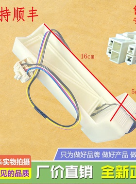 适用于 TCL 冰箱 R405V1-U 电动风门 风道开关
