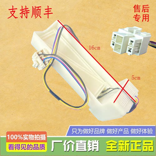 适用于 TCL 冰箱 R405V1-U 电动风门 风道开关
