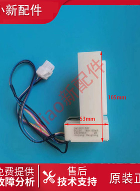 美菱冰箱BCD-568WPCJJ/570WPC/565WPCJ/178WEC电动风门B1385.4-11