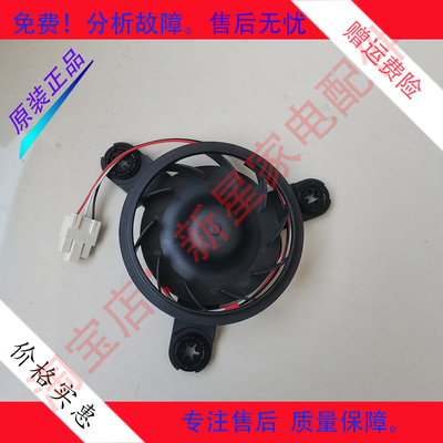 适用TCL冰箱BCD-318WEZ50/321WEPZ50/320WBEF2/320WBEF2风扇电机