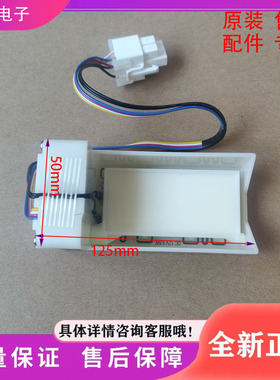 适用于美菱冰箱BCD-418WPCX冰箱配件  自动风门  风门